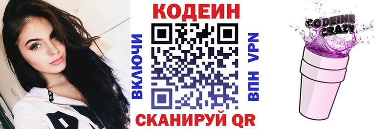 цены   Кочубеевское  Кодеин напиток Lean (лин) 