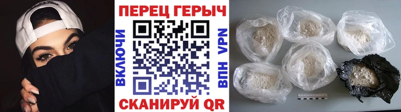Героин белый Кочубеевское