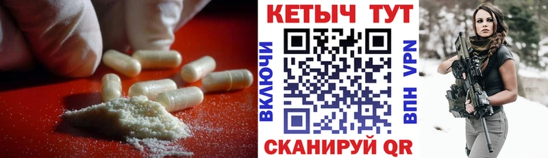 Кетамин VHQ  Кочубеевское 