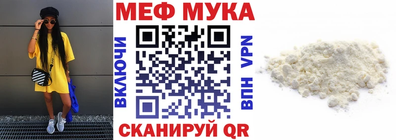 МЯУ-МЯУ VHQ  где купить наркоту  Кочубеевское 