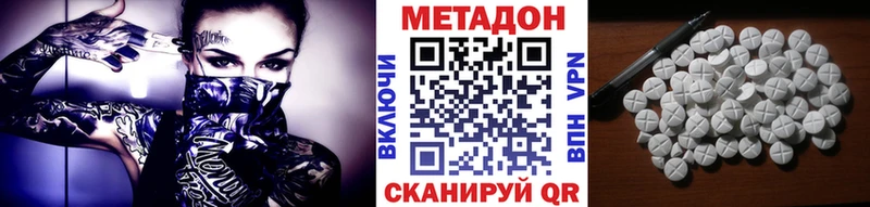 mega вход  Кочубеевское  Метадон methadone 